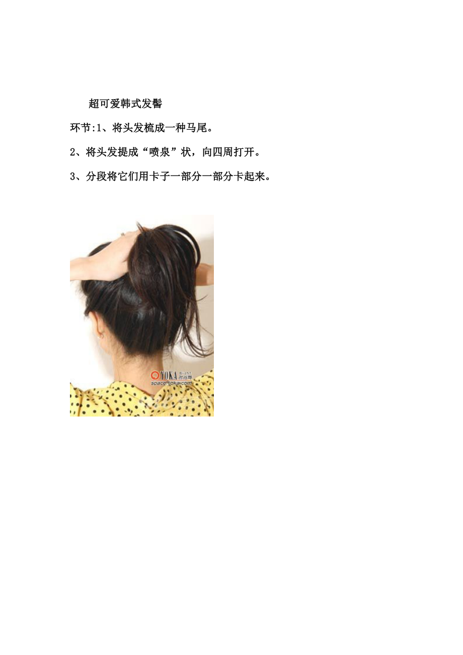 06 修身养性 发型设计1_第1页