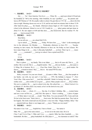 新目標(biāo)英語七年級(jí)上冊(cè) 語法填空