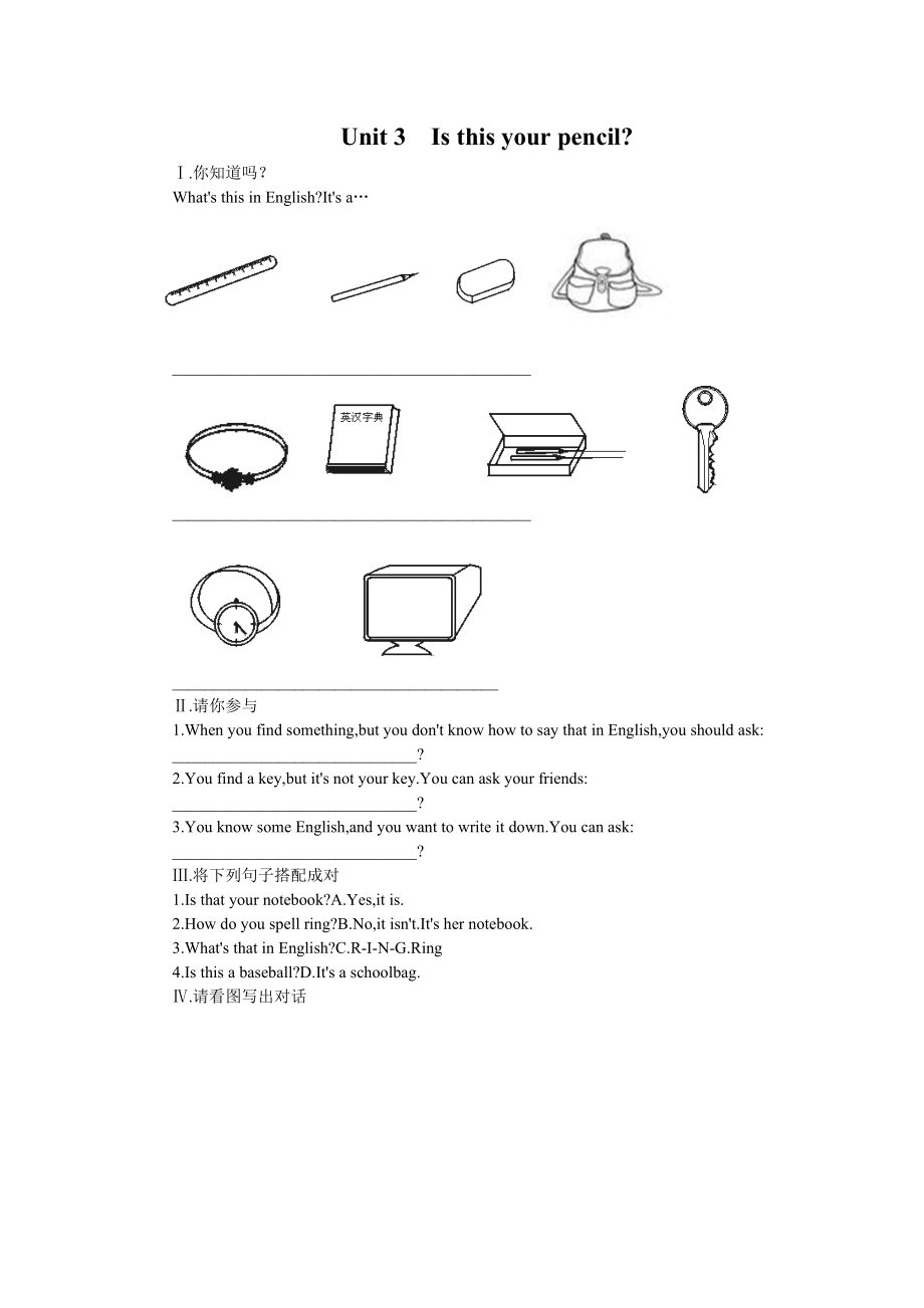 5分钟课堂过关训练_第1页