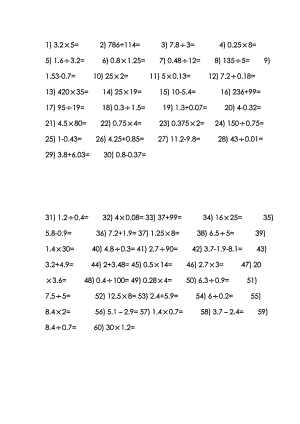 五年級(jí)基本計(jì)算題 1000道