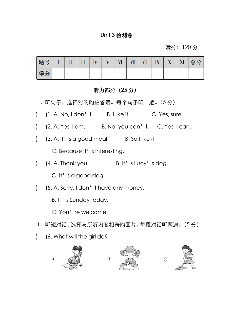 8 年級英語unit 3 檢測卷_第1頁