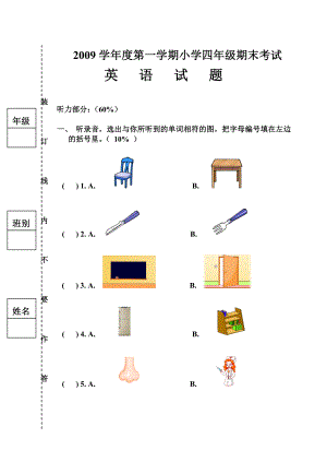 四年級英語 五年級英語課件教案 人教版