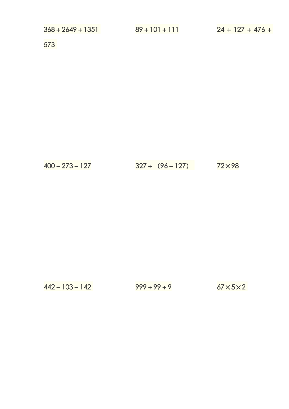 四年级下册数学递等式计算160道_第1页