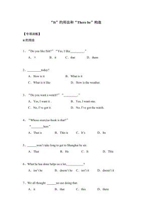 “It”的用法和“There be”結(jié)構(gòu).doc