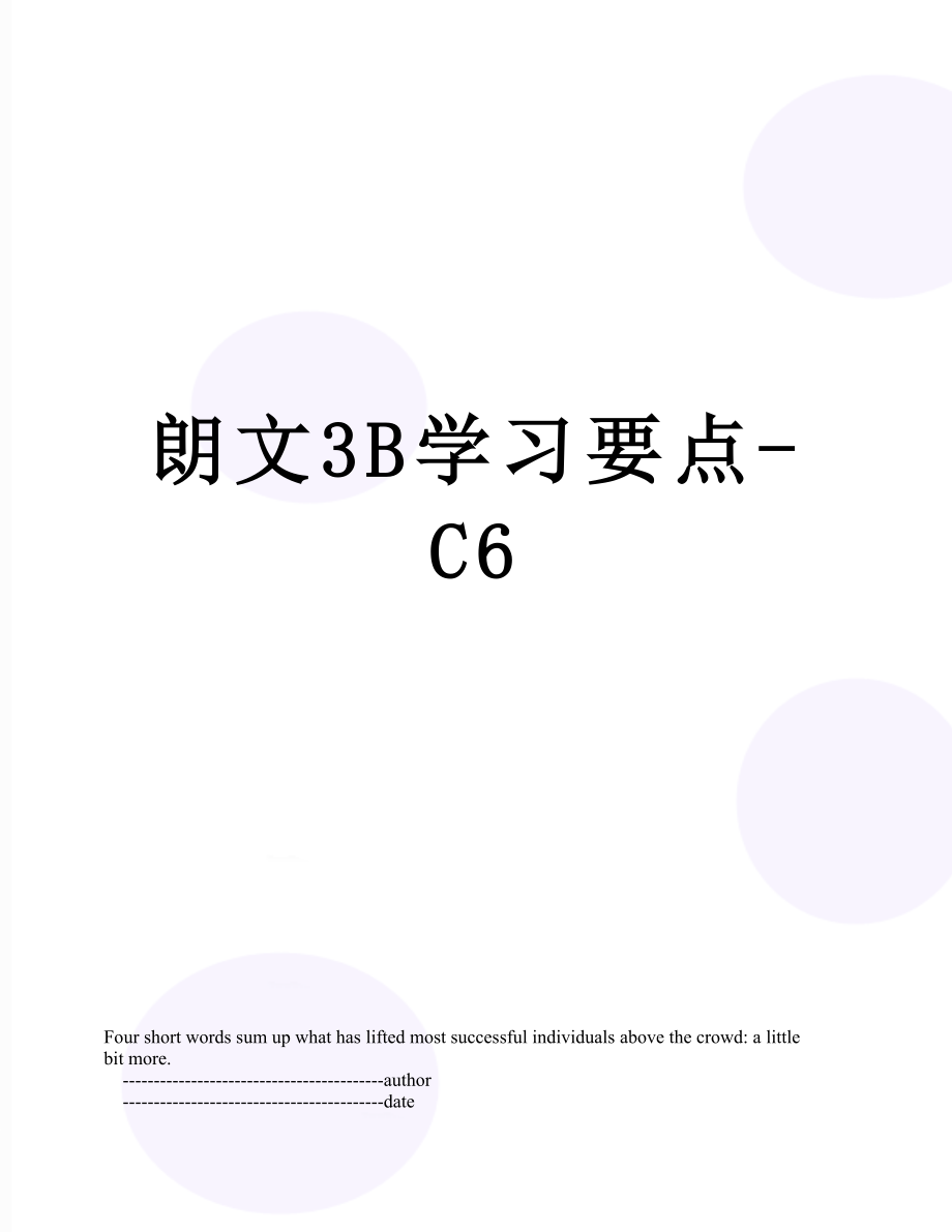 朗文3B学习要点-C6_第1页