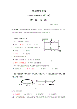 太原五中