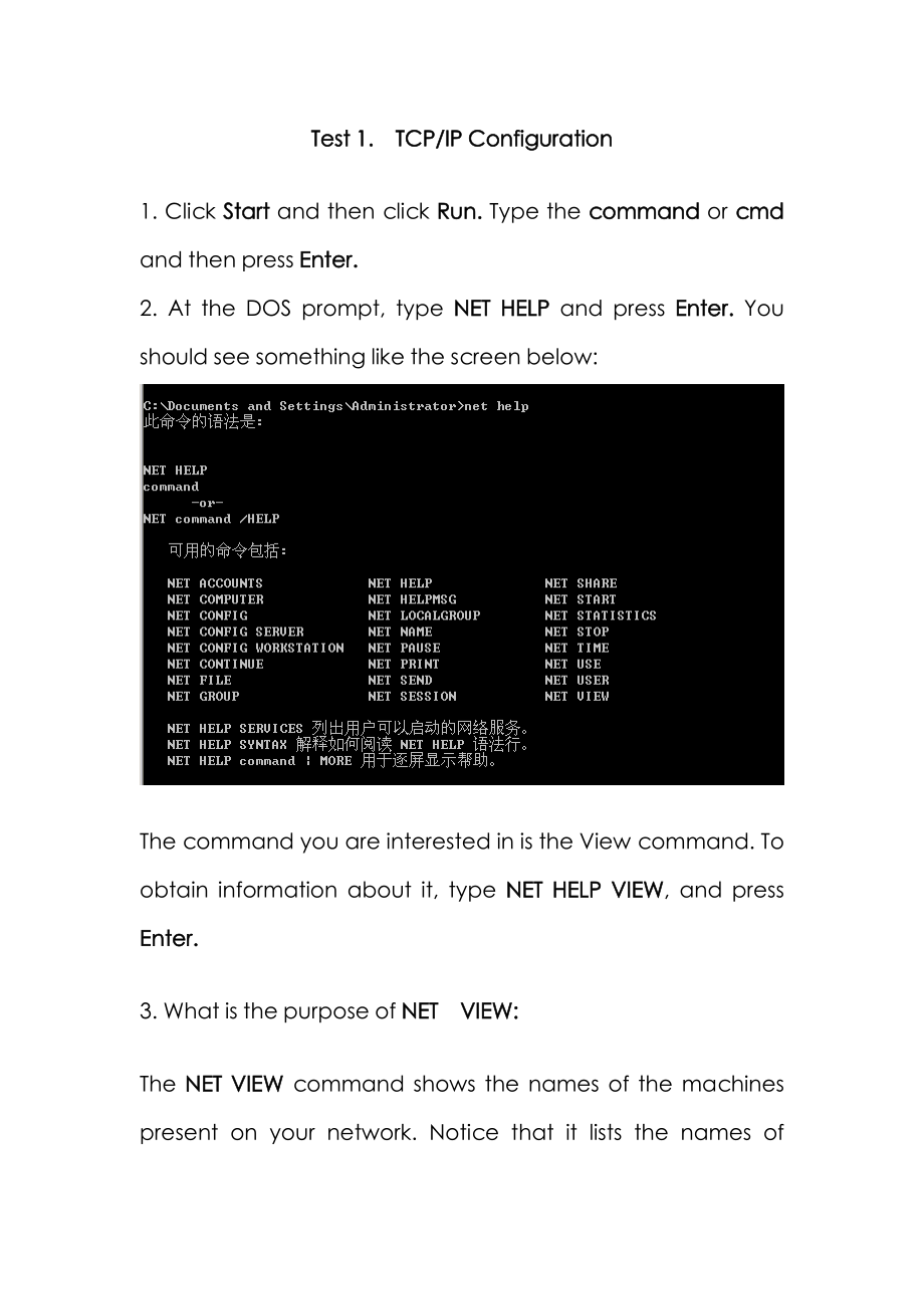 计网实验TCPIP Configuration_第1页