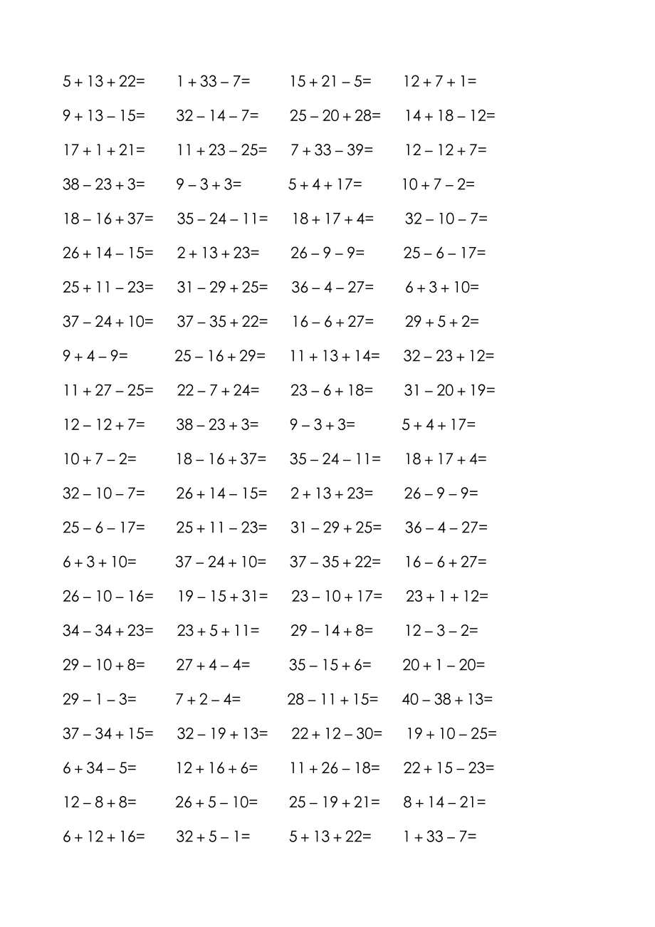 40以內(nèi)連加連減口卡 1000道_第1頁