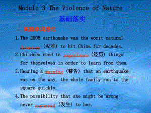 高三英语一轮复习 Module 3 The Violence of Nature精品课件 外研