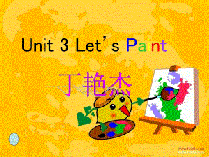 PEP人教版小学三年级上册英语Unit3_Let's_paint课件[1]