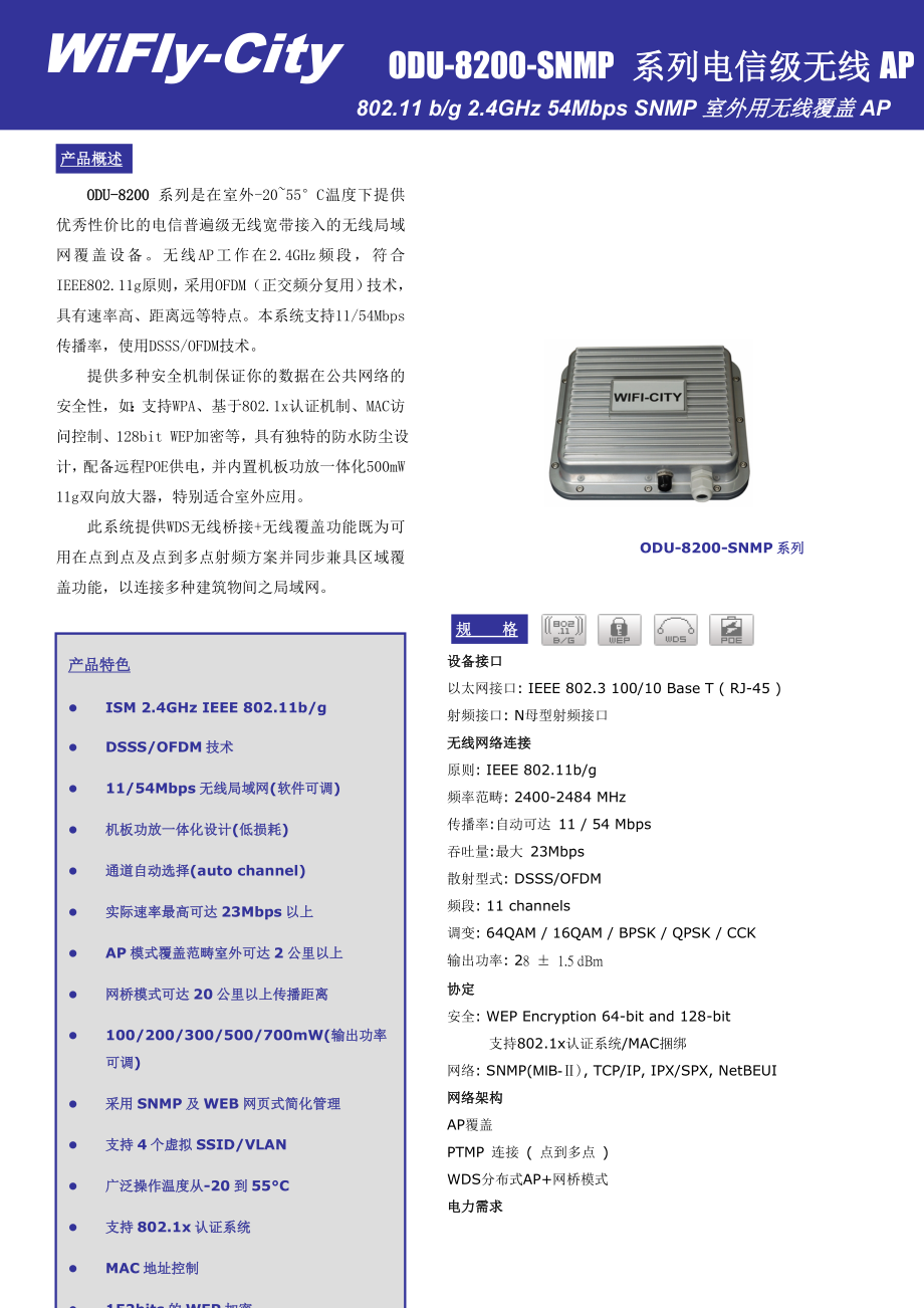 提供多种安全机制保证你的数据在公共网络的安全性_第1页