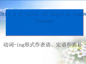 高一英语 Unit3 Grammar课件 新人教必修4