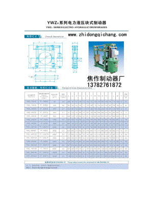 制動器-制動器