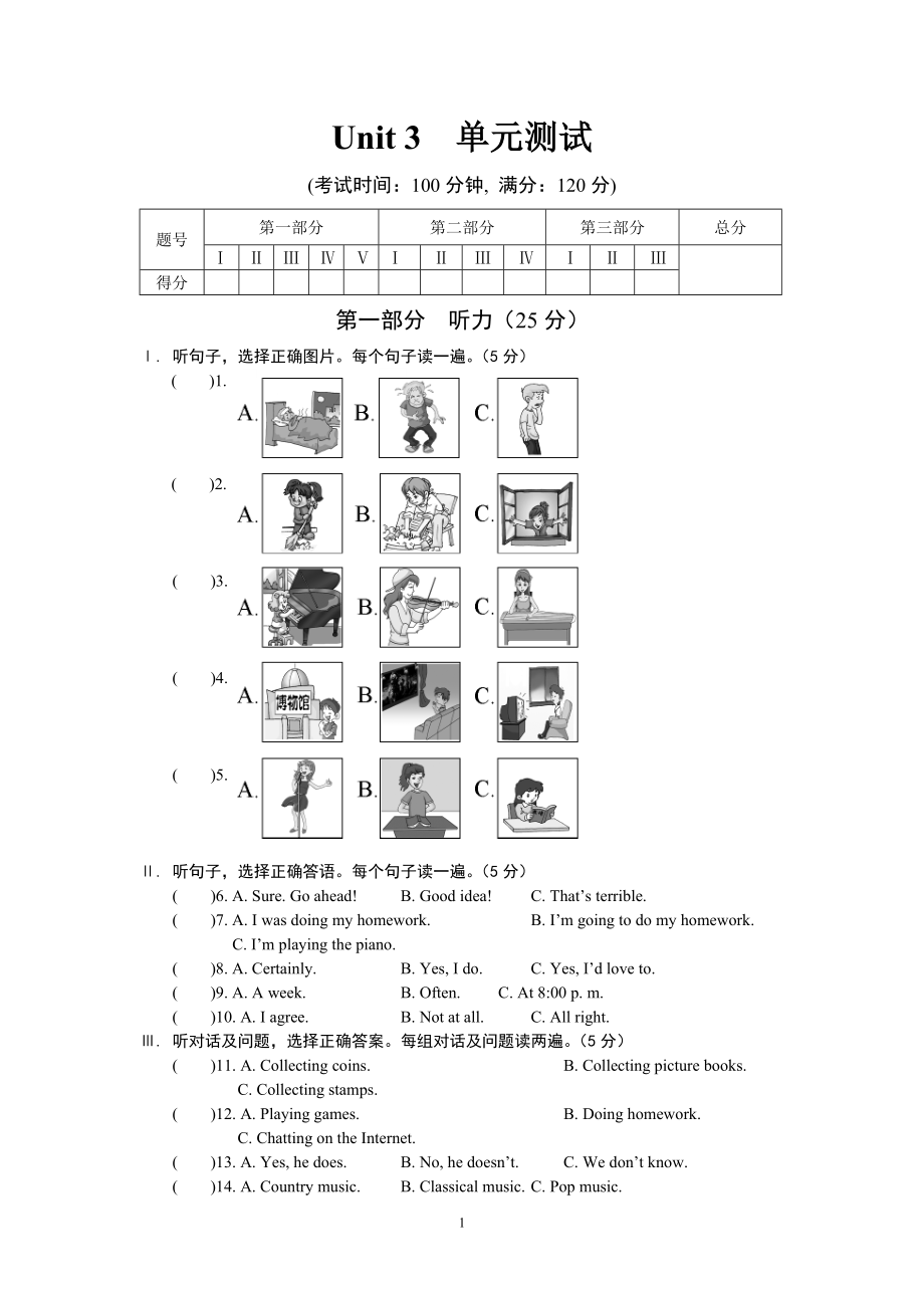 Unit3單元測試 (4)_第1頁