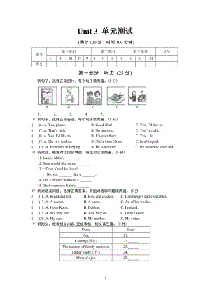 Unit3單元測(cè)試 (5)