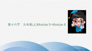 第十六节九年级上Module5Module6