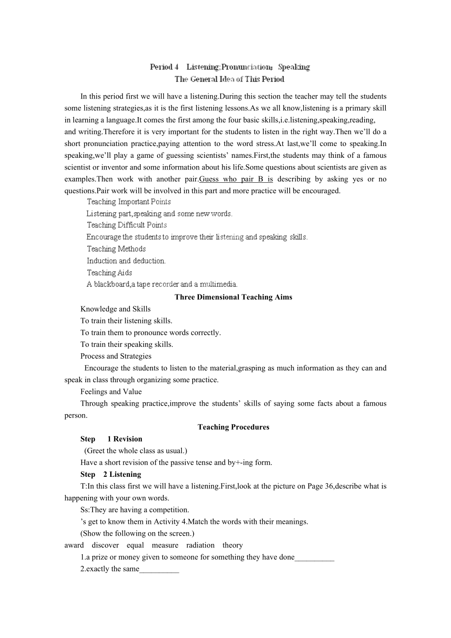 秋黑龍江省訥河市第二中學(xué)高一英語同步訓(xùn)練：module 4 period4 listening;pronunciation；speaking（module4 great scientists）外研版必修4_第1頁