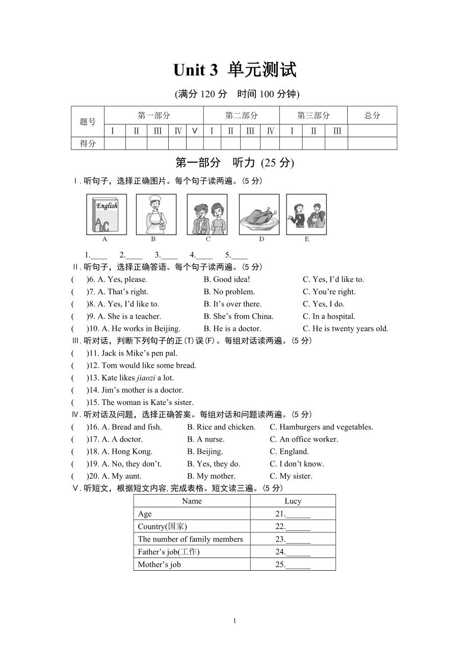 Unit3單元測(cè)試 (6)_第1頁