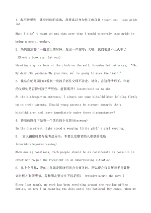 綜合教程 課后翻譯答案