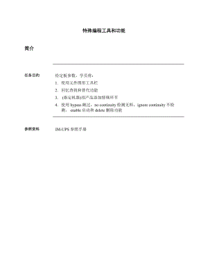 环球插件机中文编程资料5