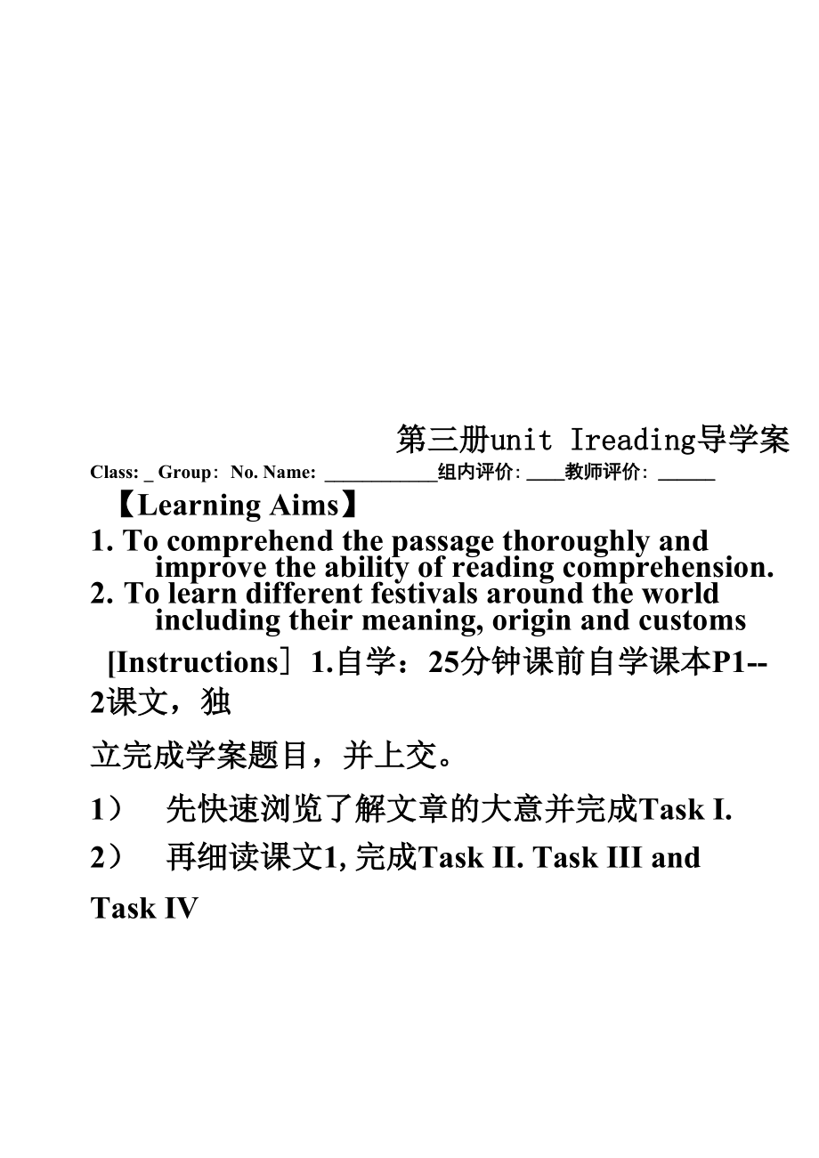 第三冊(cè)u(píng)nit 1reading導(dǎo)學(xué)案_第1頁(yè)