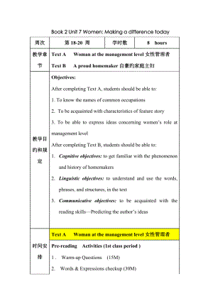 新視野大學(xué)英語(yǔ)讀寫教程 第三版 Book 2 Unit 7教案講稿