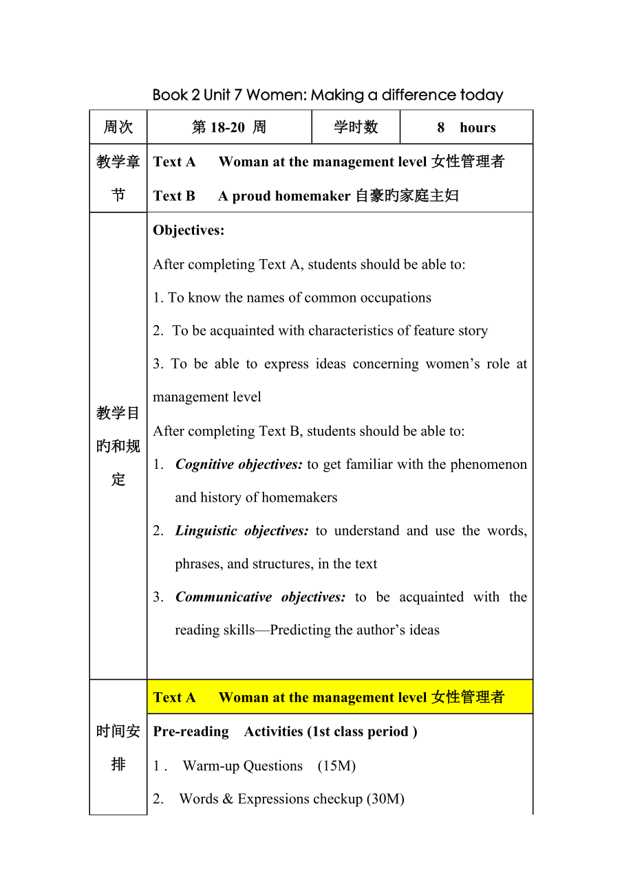 新視野大學(xué)英語(yǔ)讀寫(xiě)教程 第三版 Book 2 Unit 7教案講稿_第1頁(yè)