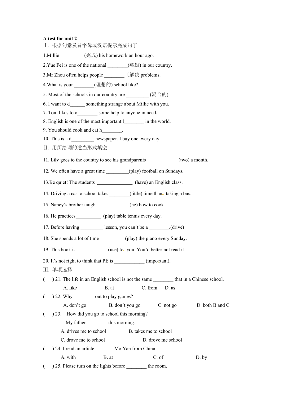 新版譯林版八年級(jí)上冊(cè)u(píng)nit 2 練習(xí)題(含答案)_第1頁(yè)