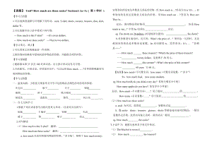 新人教版七年級上冊英語 第七單元How much are those socks