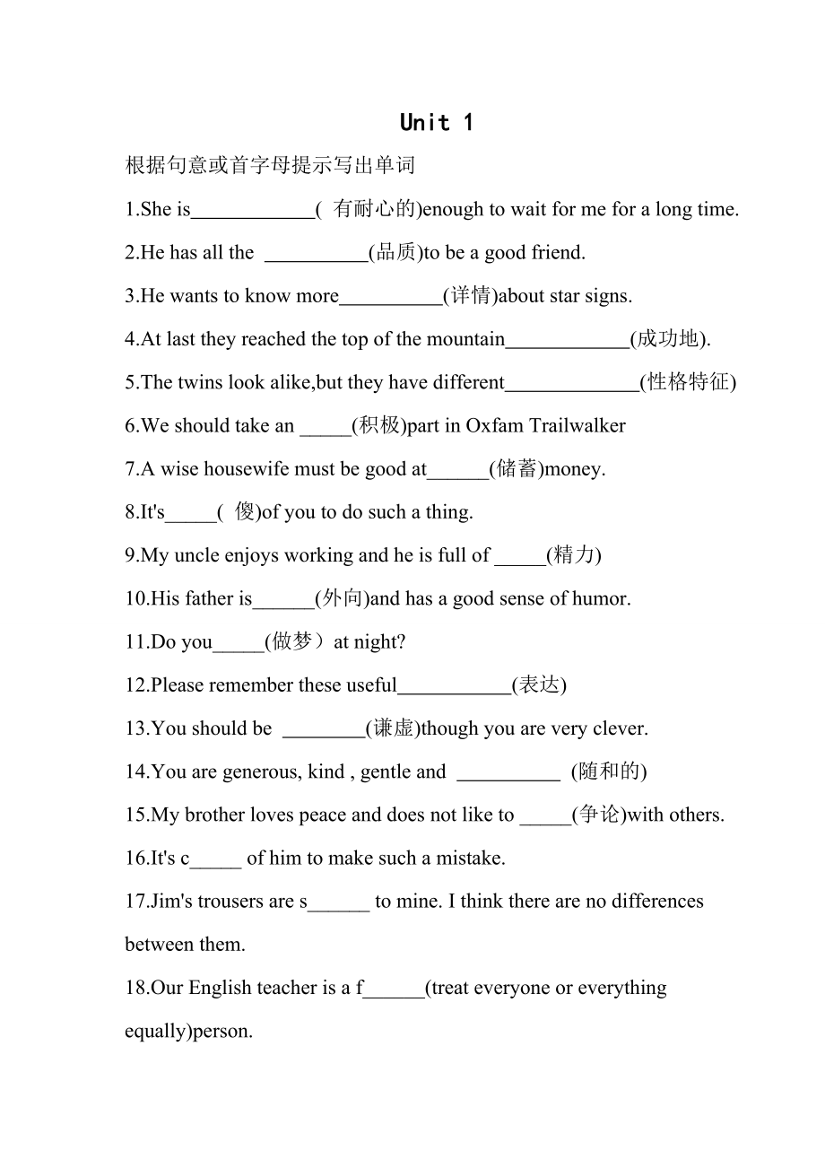 9AU1-6各单词词汇练习_第1页