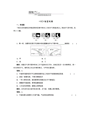 第二單元 第四講 隨堂鞏固