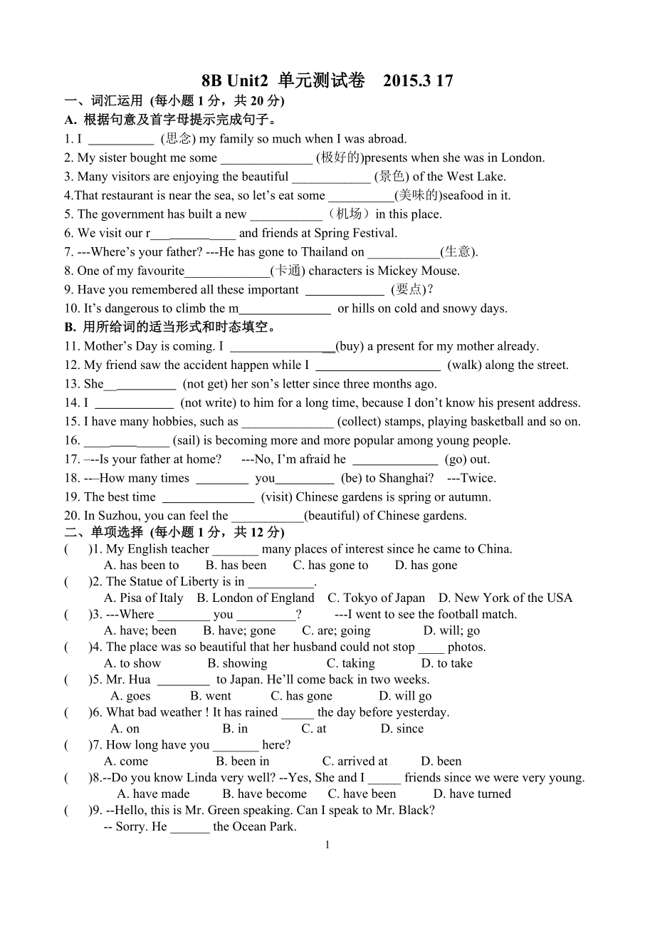 牛津初中英語8B Unit2單元測試卷_第1頁