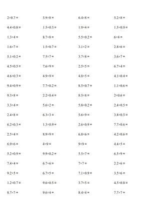 五年级数学小数乘法练习题