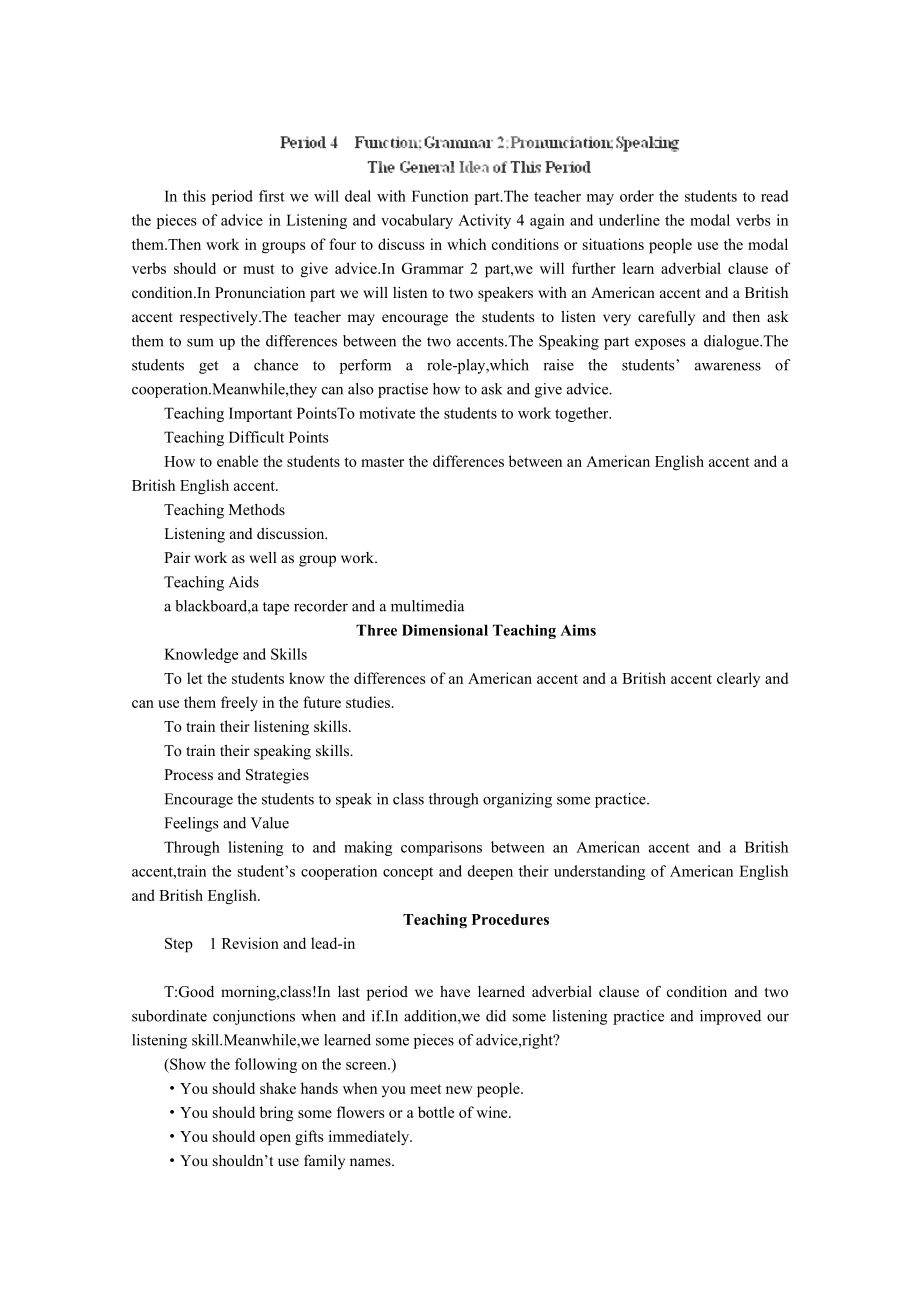 秋黑龍江省訥河市第二中學(xué)高一英語同步訓(xùn)練：module 3 period4（module3 body language and nonverbal communication）外研版必修4_第1頁