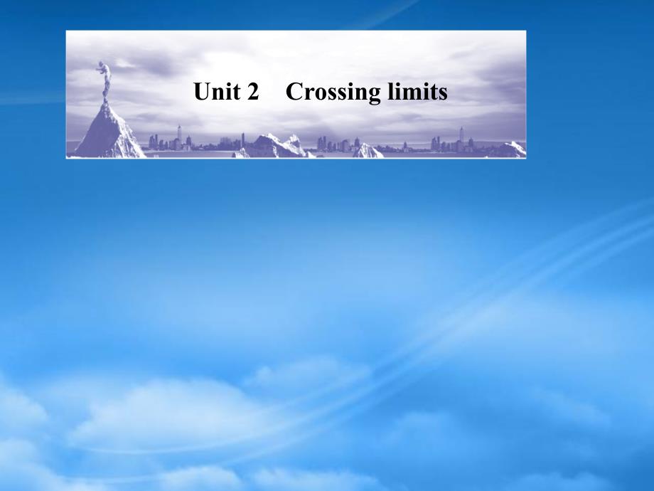 高三英语一轮复习 Unit 2 Crossing limits课件 大纲人教_第1页