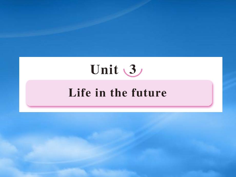 高中英语 Unit3 Life in the future 第一课时 Warming up & Prereading学案课件 新人教必修5_第1页