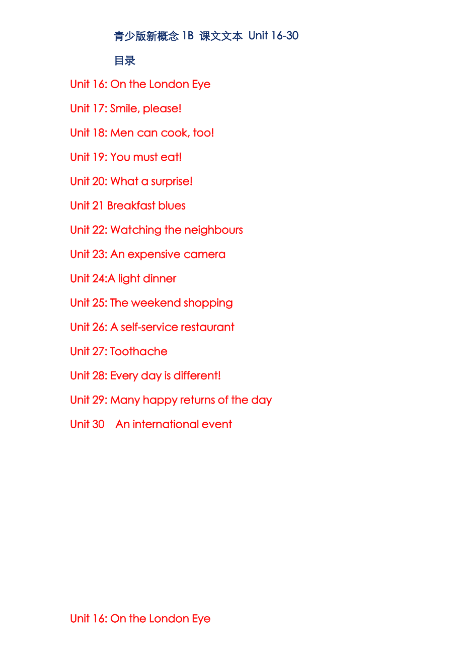 青少版新概念1B Unit 16-30 課文文本_第1頁