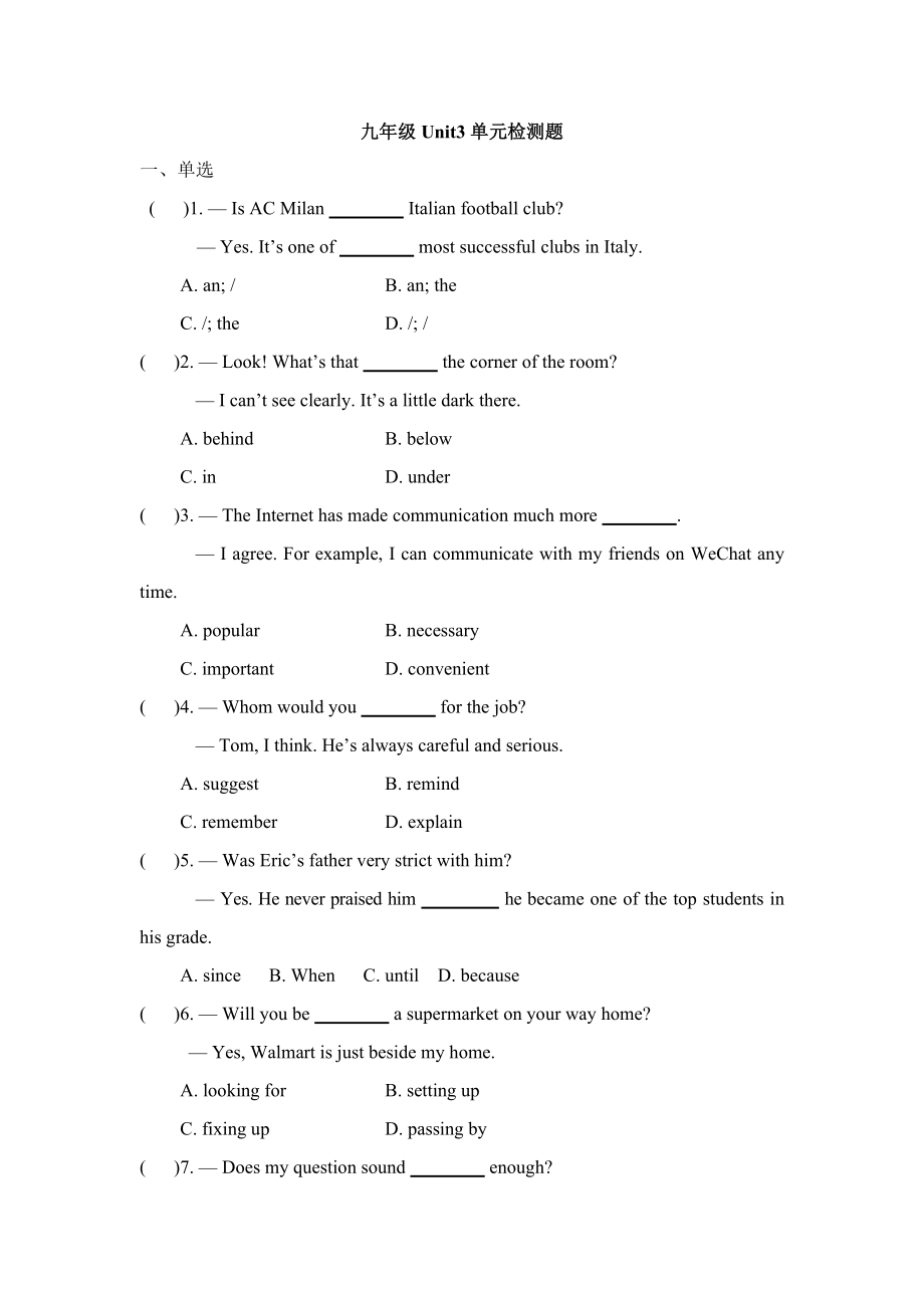 九年级英语unit3单元检测_第1页
