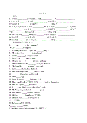 第六單元試題 (2)