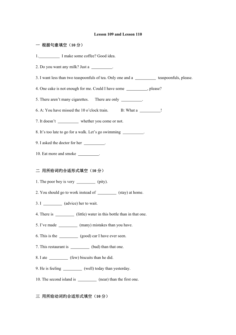 新概念英语第一册Lesson 109-110 练习题(无答案)_第1页