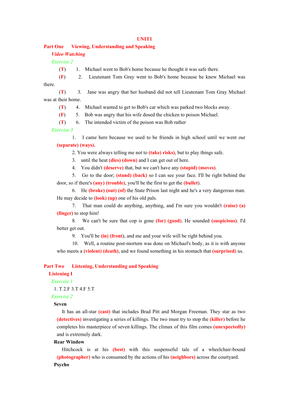 新編大學(xué)英語 5級(jí) 視聽說 1-10單元-編訂后答案_第1頁