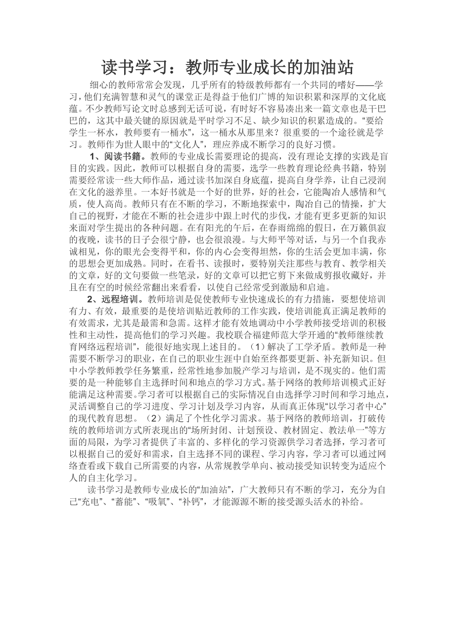 讀書學(xué)習(xí) (2)_第1頁