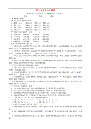 湖北省恩施市咸丰县八年级语文下册第34单元综合测试