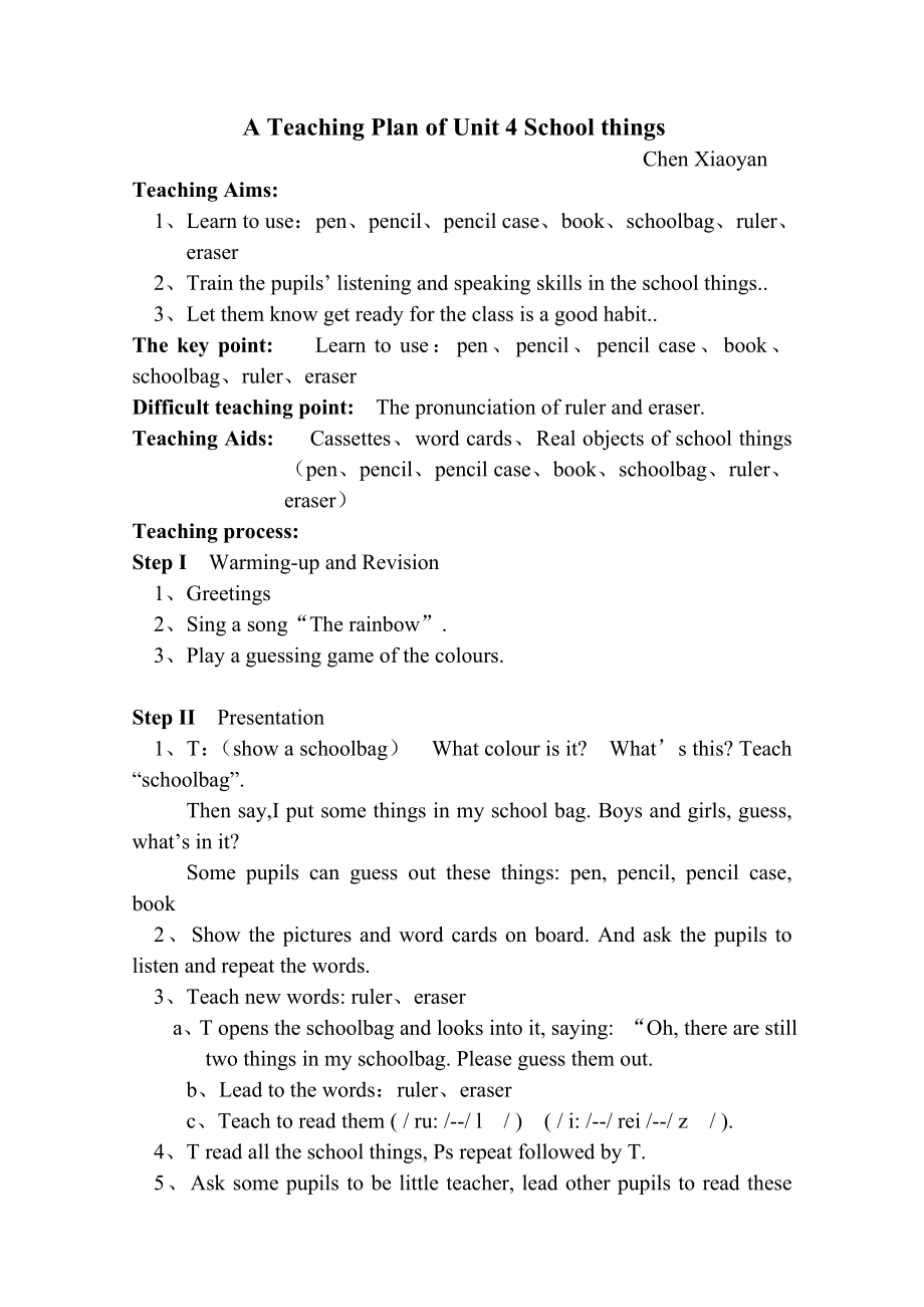 英语教案schoolthings_第1页