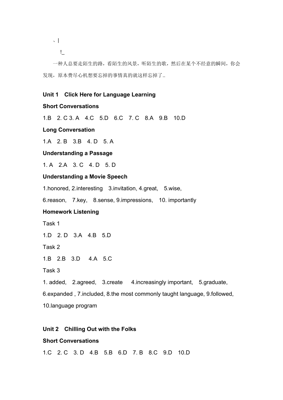 pyyz新_视野大学英语听说教程第二版_第一册_答案_第1页