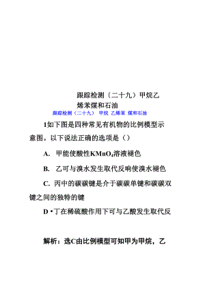 跟蹤檢測甲烷乙烯苯煤和石油