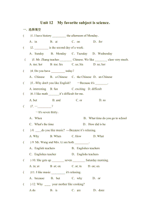 新目標(biāo)版英語(yǔ)七上《Unit 12 My favorite subject is science》word同步測(cè)試