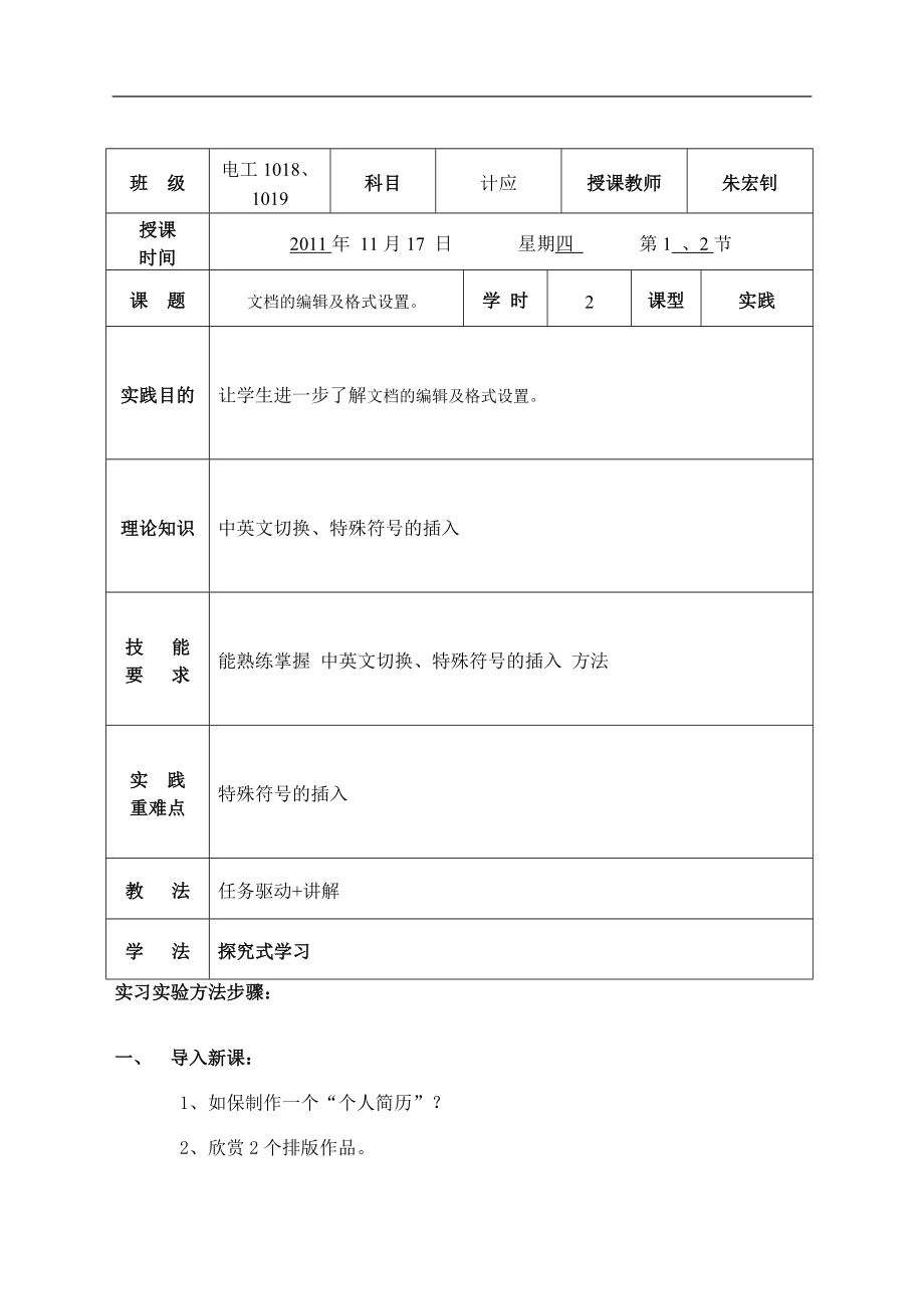 实践第5-6课时_第1页