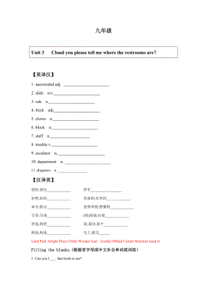 新 九年級unit 3 could you tell me 考點詳解及綜合測試(附答案)