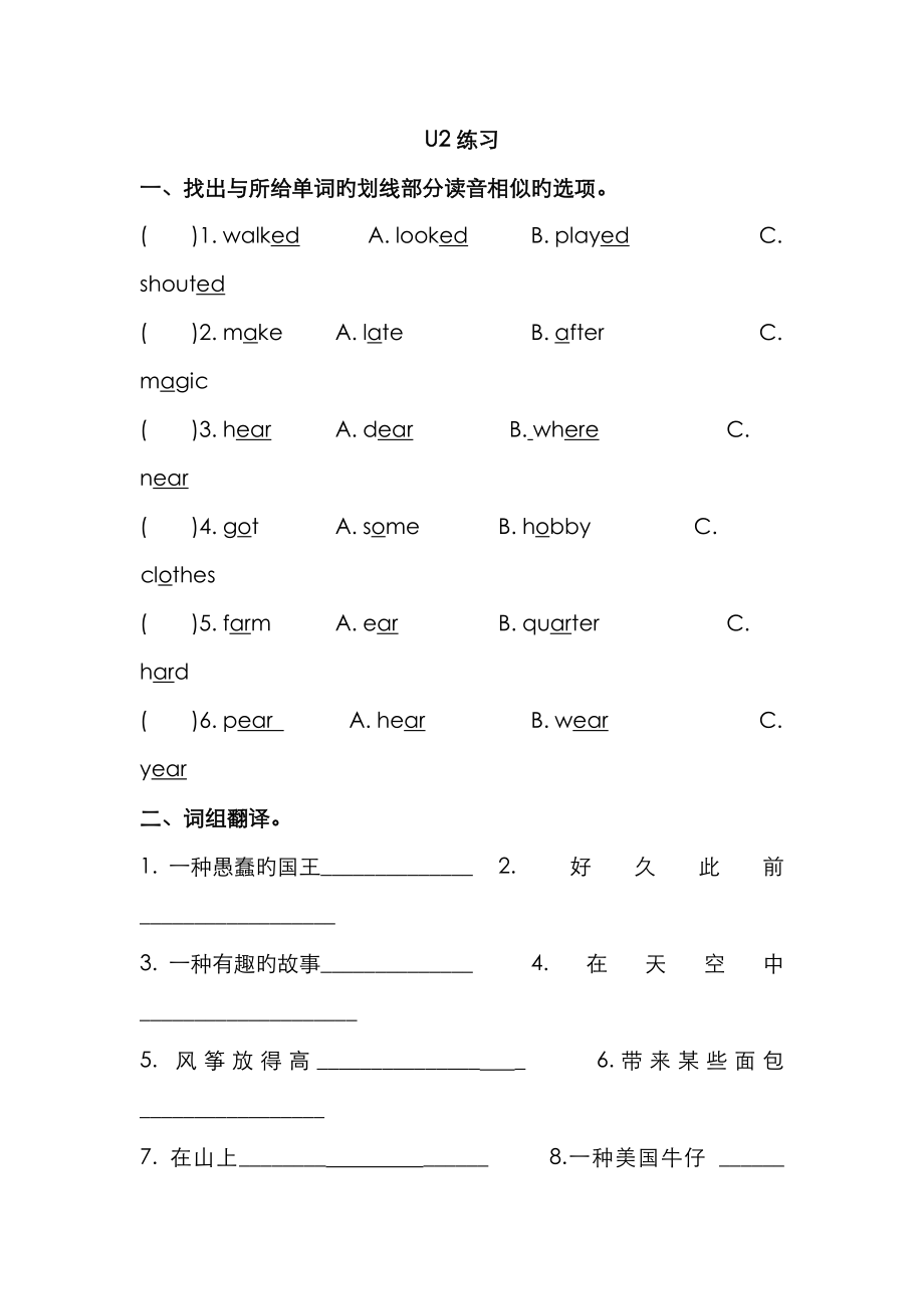 苏教版六年级英语6AUnit2第二单元作业单元测试单元练习_第1页